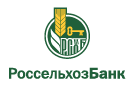 Банк Россельхозбанк в Александровке (Ростовская обл.)